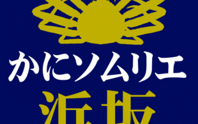 年末年始営業のお知らせ