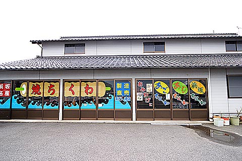 オトノ商店