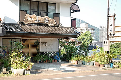 居酒屋 山海